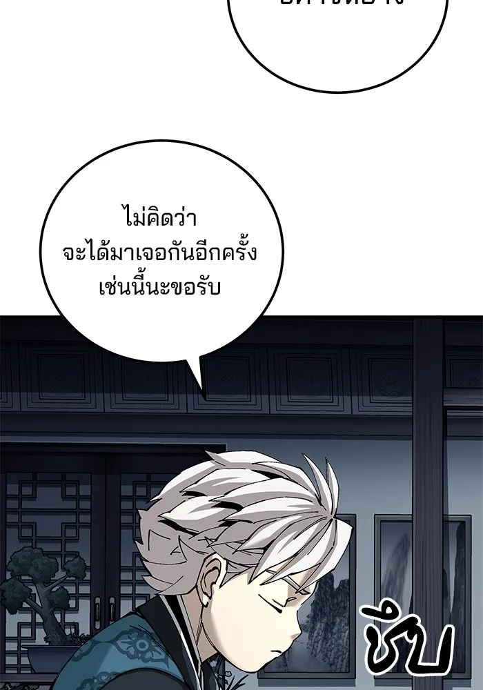 คุณปู่จอมยุทธกับหลานสาวสุดแกร่ง ตอนที่ 79 รูปที่ 71