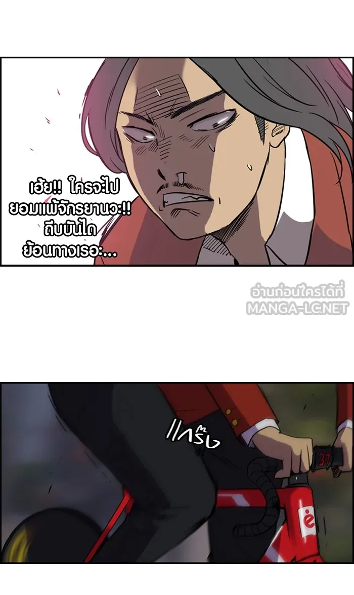 ปั่นสู้ฝันbrWind Breaker ตอนที่ 32 รูปที่ 48