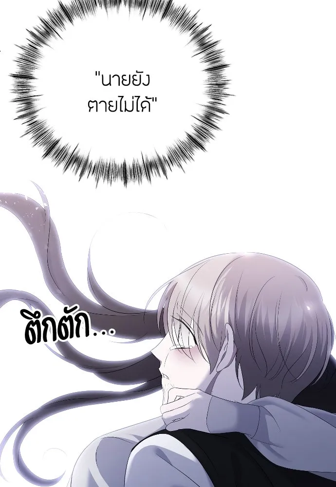 วิธีหนีตายจากนิยายโรคจิต ตอนที่ 27 รูปที่ 29