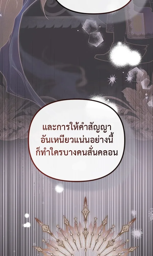 ชีวิตนี้เพื่อเธอ ตอนที่ 55 (จบซีซัน 1) รูปที่ 13