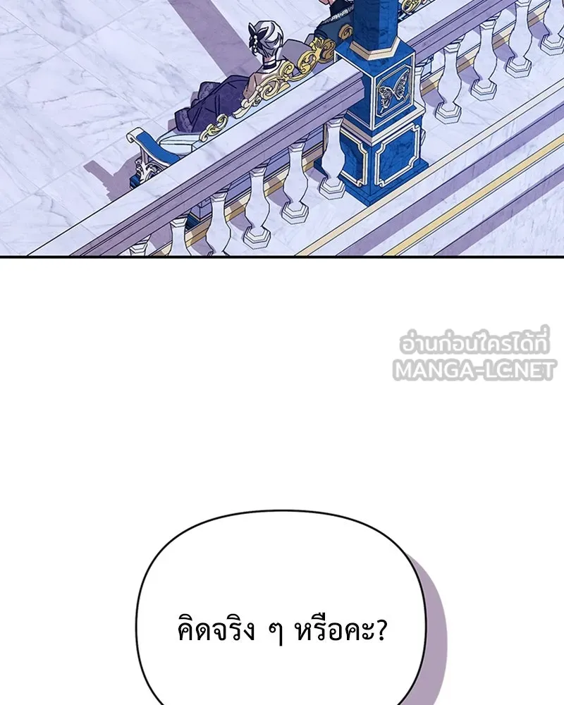 โอ้ ศัตรูที่รัก ตอนที่ 29 รูปที่ 126