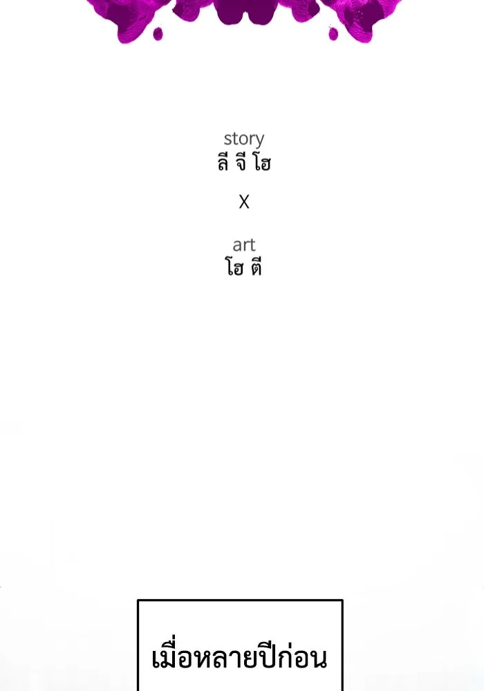 ช่วยเปลี่ยนฉันที ตอนที่ 305. ซีซัน 3 โซอินกุก 13 รูปที่ 112