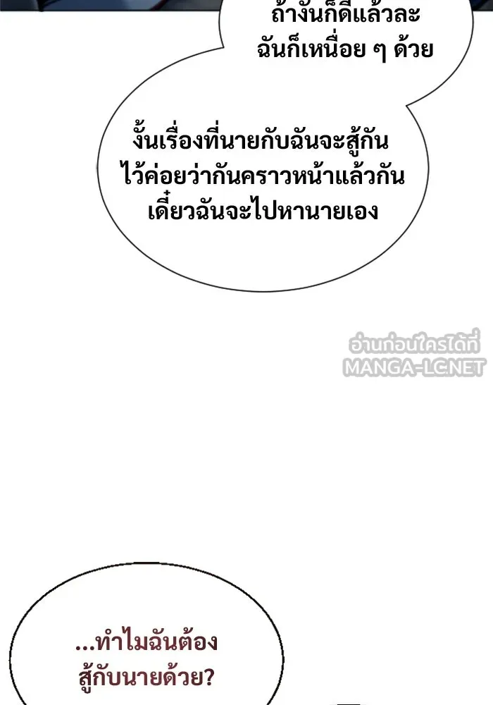 อูเร็ค มาซิโน่ ตอนที่ 49 การัม รูปที่ 18