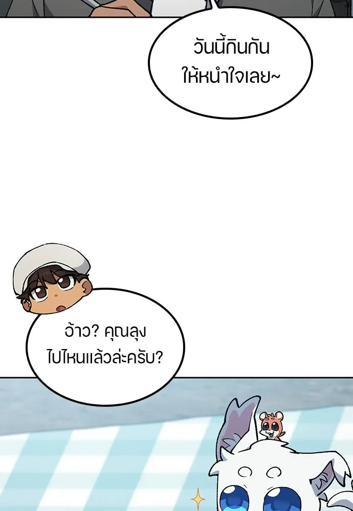 ตั้งแคมป์ฮีลใจในต่างโลก ตอนที่ 108 รูปที่ 32