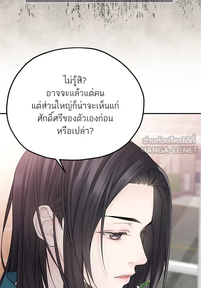 สลับรัก สลับชะตา ตอนที่ 24 รูปที่ 6
