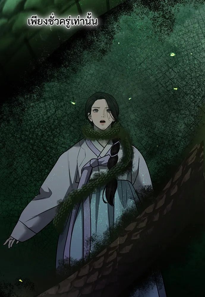 ความลับของสาวร่างทรง ตอนที่ 34 รูปที่ 137
