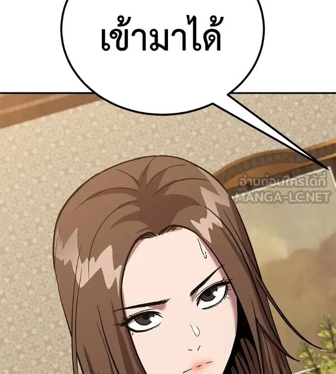 เรียกฉันว่าพระเจ้า ตอนที่ 76 รูปที่ 4