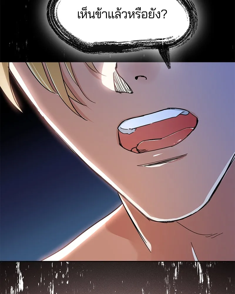 คนรักตายกลายเป็นทรราช ตอนที่ 4 รูปที่ 88