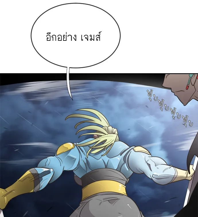 ยุคแห่งยอดมนุษย์ ตอนที่ 10 รูปที่ 106