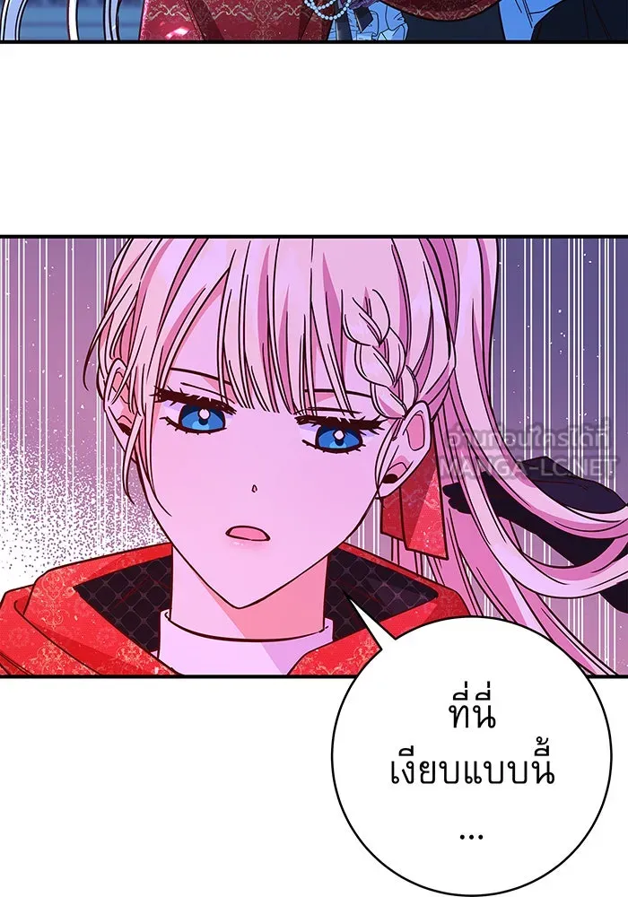 นางร้ายที่ไหนจะมีคุณธรรม ตอนที่ 33 รูปที่ 45