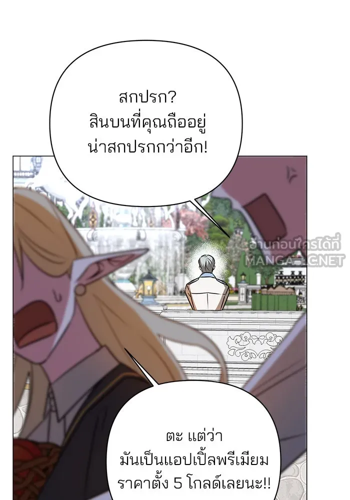 อะคาเดมีนี้เห็นทีจะเจ๊ง ตอนที่ 41 รูปที่ 9