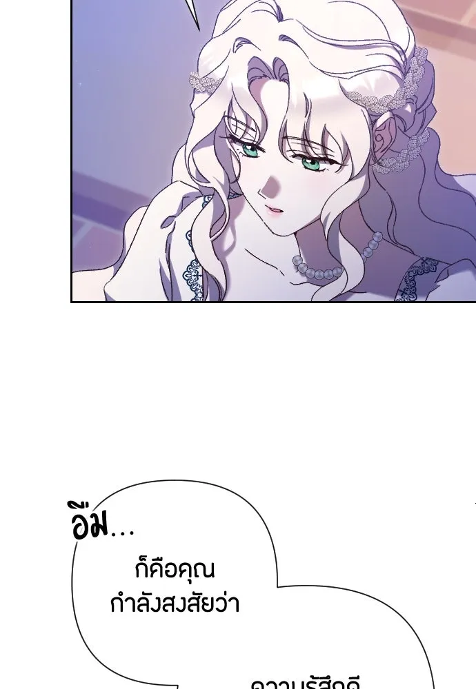 แด่ใจที่ไร้รัก ตอนที่ 32 รูปที่ 79