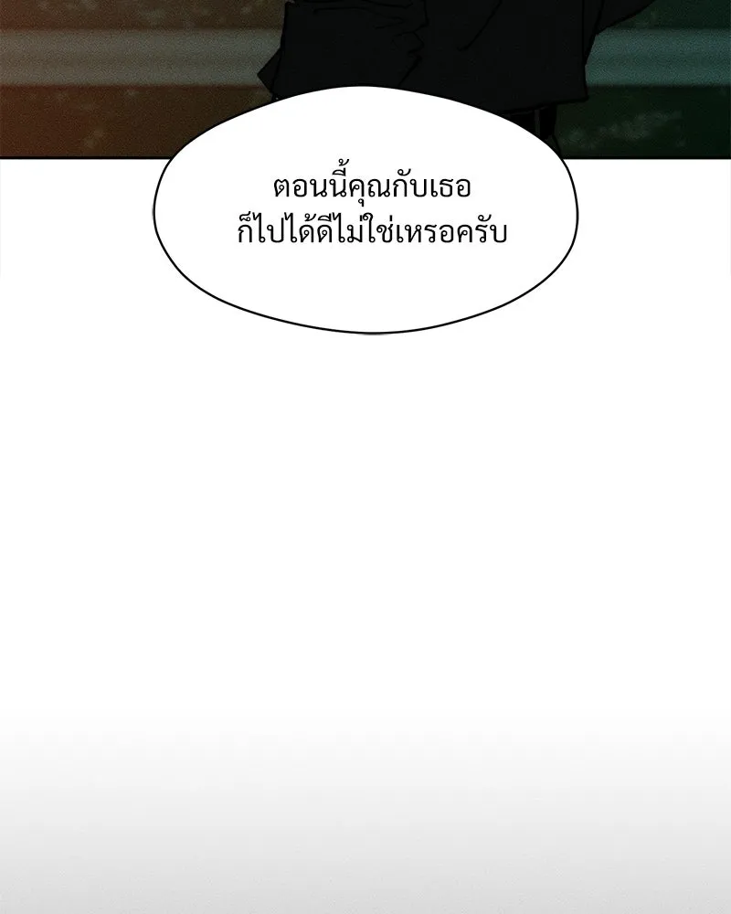 บุปผารุ่มราคะ ตอนที่ 105 รูปที่ 7