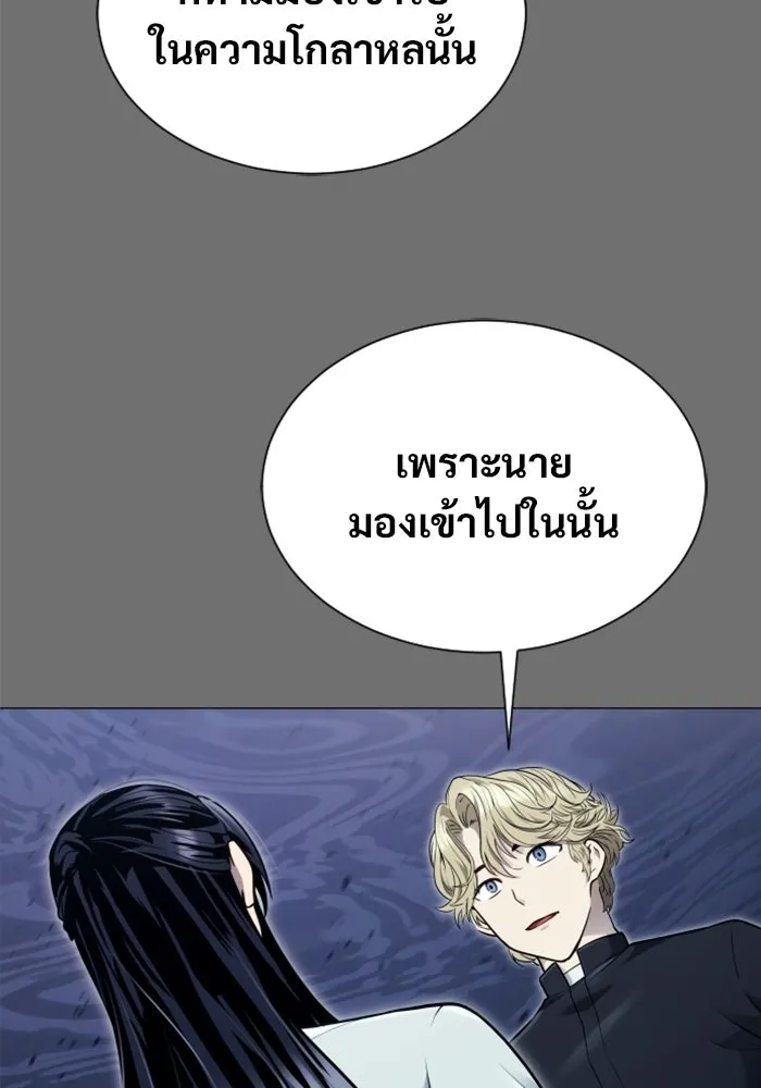 อูเร็ค มาซิโน่ ตอนที่ 44 นีโอ รูปที่ 190
