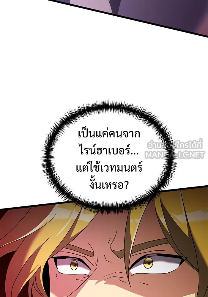 อัศวินดำล่าท้าเวลา ตอนที่ 69 รูปที่ 120