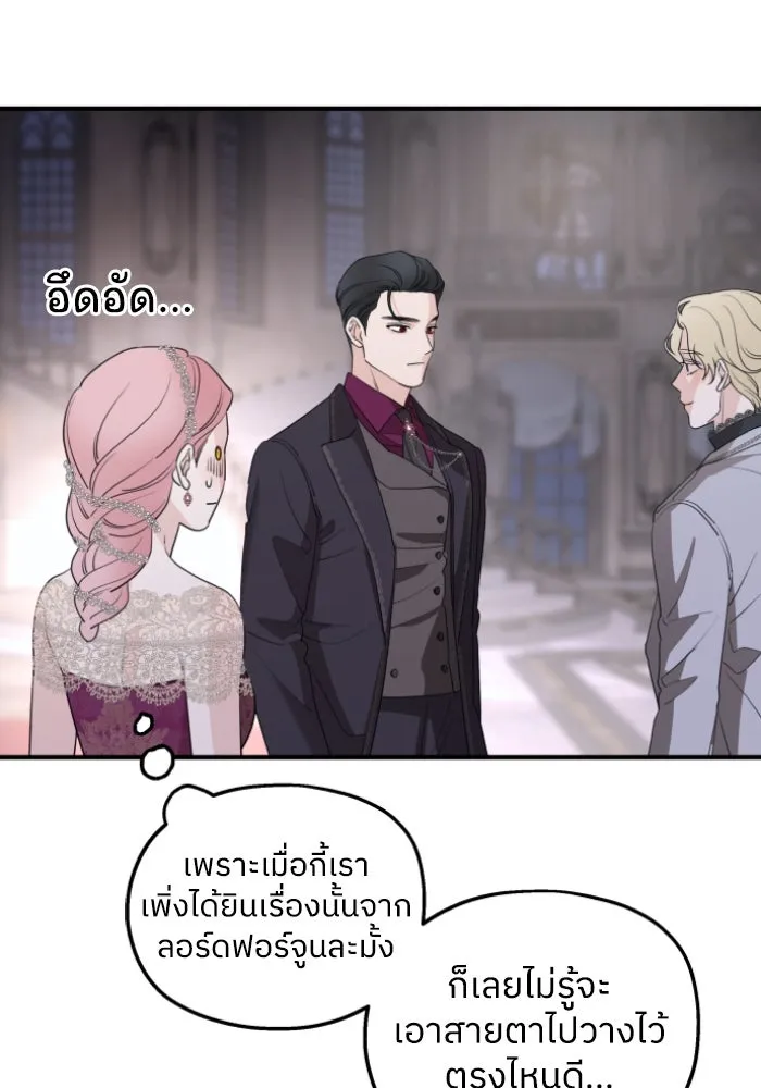 ครอบครัวสามีเห็นทีจะคลั่งรัก ตอนที่ 45 รูปที่ 50