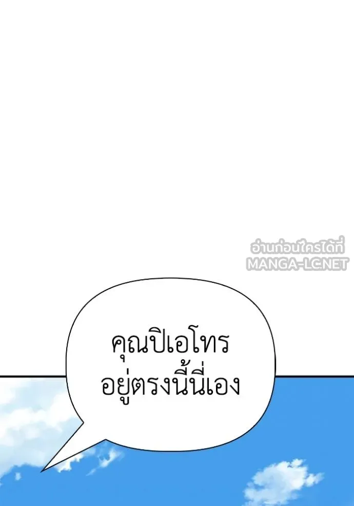 เกมของยอดมนุษย์ ตอนที่ 151 รูปที่ 30