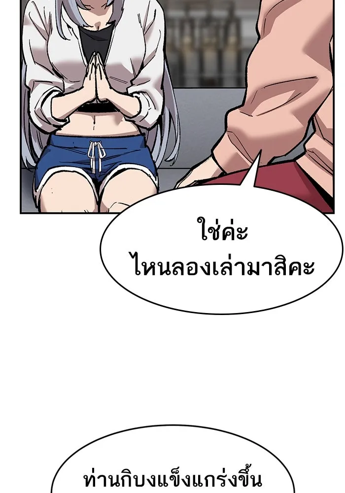 ยอดคนเลเวลทะลุ ตอนที่ 26 การกลับมาของฮีโร่ (3) รูปที่ 82