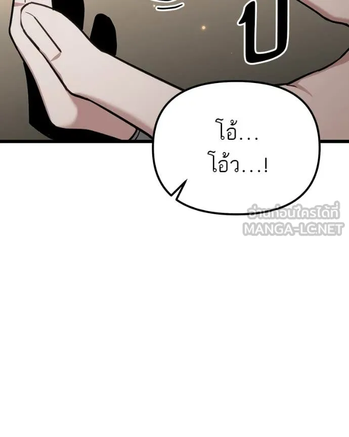 โทษที พื้นที่นี้ ตอนที่ 55 รูปที่ 73