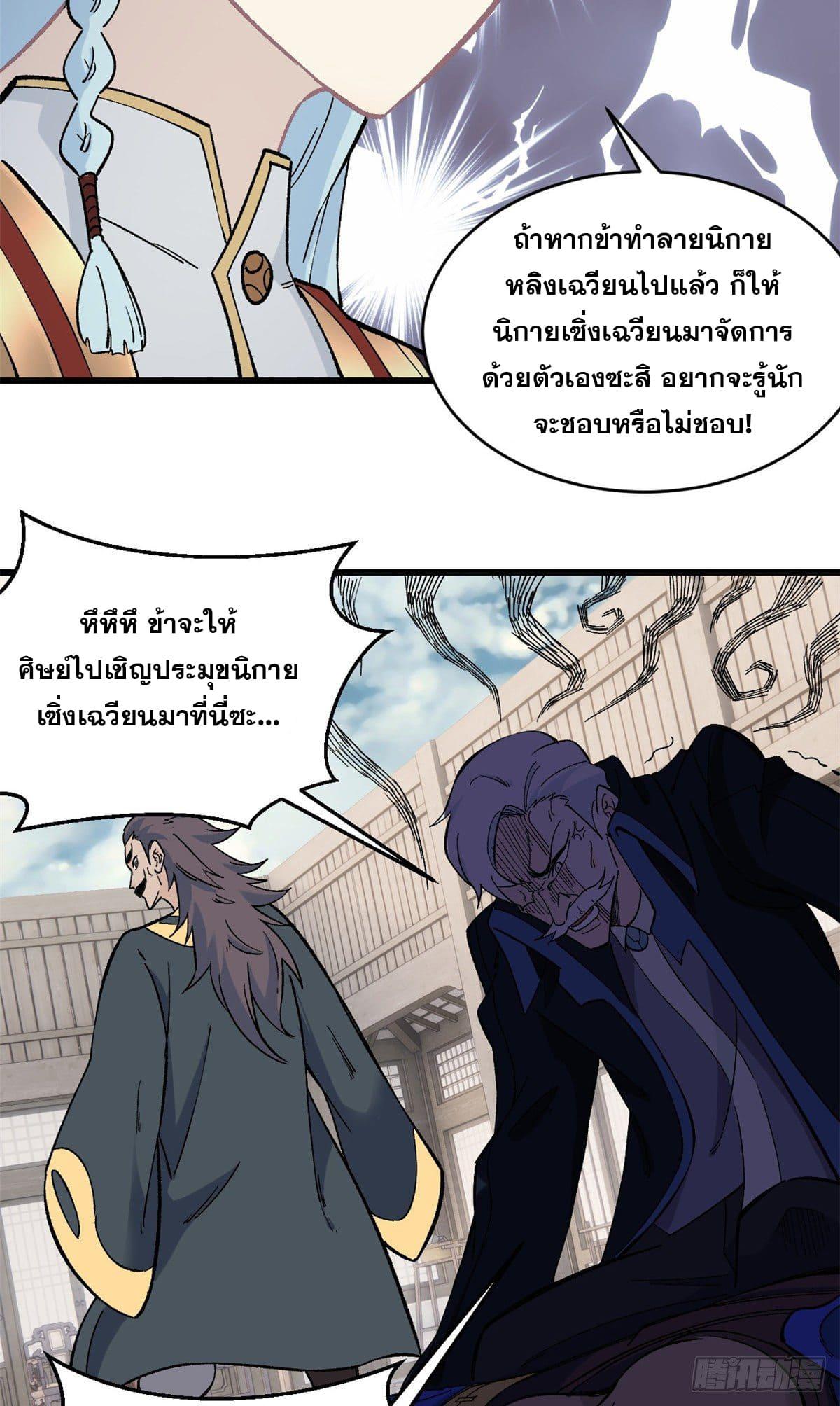 Manga-lc-com อ่านมังงะ อ่านการ์ตูน ออนไลน์ ฟรี All Hail the Sect Leader ตอนที่ 1 2 3 4 5 6 7 8 9 10 11 12 13 14 ฟรี ไม่มีโฆษณา Manga-lc - อ่าน มังงะ อ่าน การ์ตูน ออนไลน์ อ่านมังงะ ฟรี