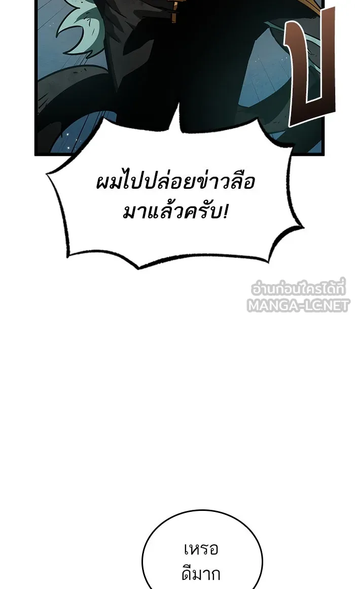 หลังวันสิ้นโลก ตอนที่ 34 รูปที่ 108