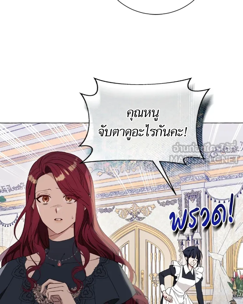 นึกว่าเป็นอิเซไคธรรมดา ตอนที่ 28 รูปที่ 30
