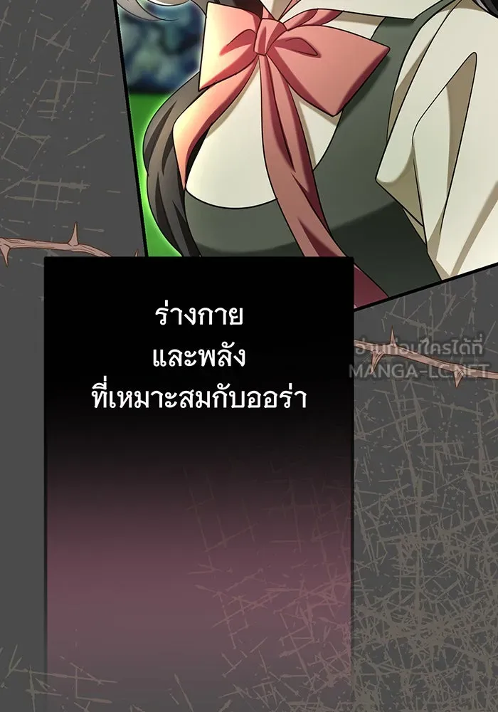 นางร้ายที่ไหนจะมีคุณธรรม ตอนที่ 130 รูปที่ 54