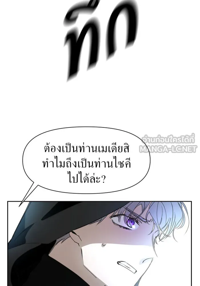 ชิงชีวิตพลิกลิขิตชะตา ตอนที่ 15 ควีนกับเบี้ย (จบ) รูปที่ 12