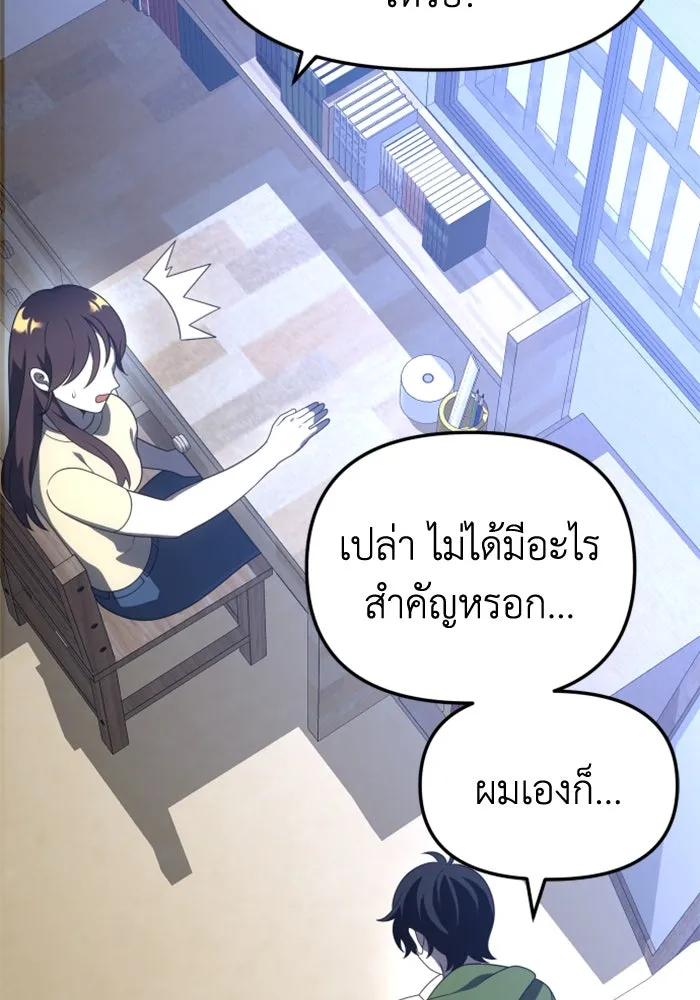 อดีตบอสหอคอย ตอนที่ 42 รูปที่ 16
