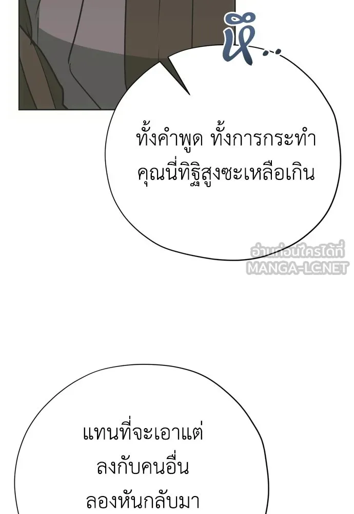 คมเขี้ยวชำระแค้น ตอนที่ 25 รูปที่ 21