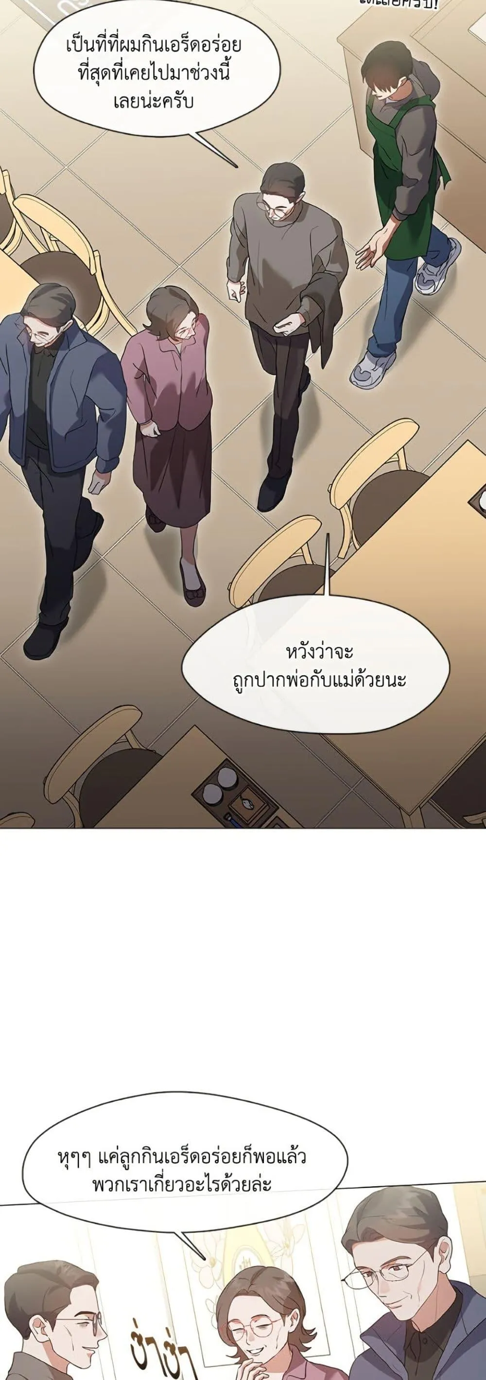 Afterlife Diner ร_านอาหารหล_งความตาย ตอนที่ ตอนที่ 82 รูปที่ 21