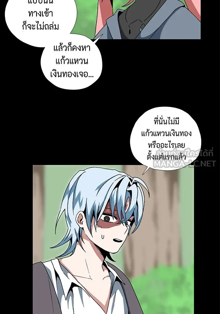 หนึ่งก้าวสู่เจ้ามาร ตอนที่ 5 เคว้งคว้าง (2) รูปที่ 3