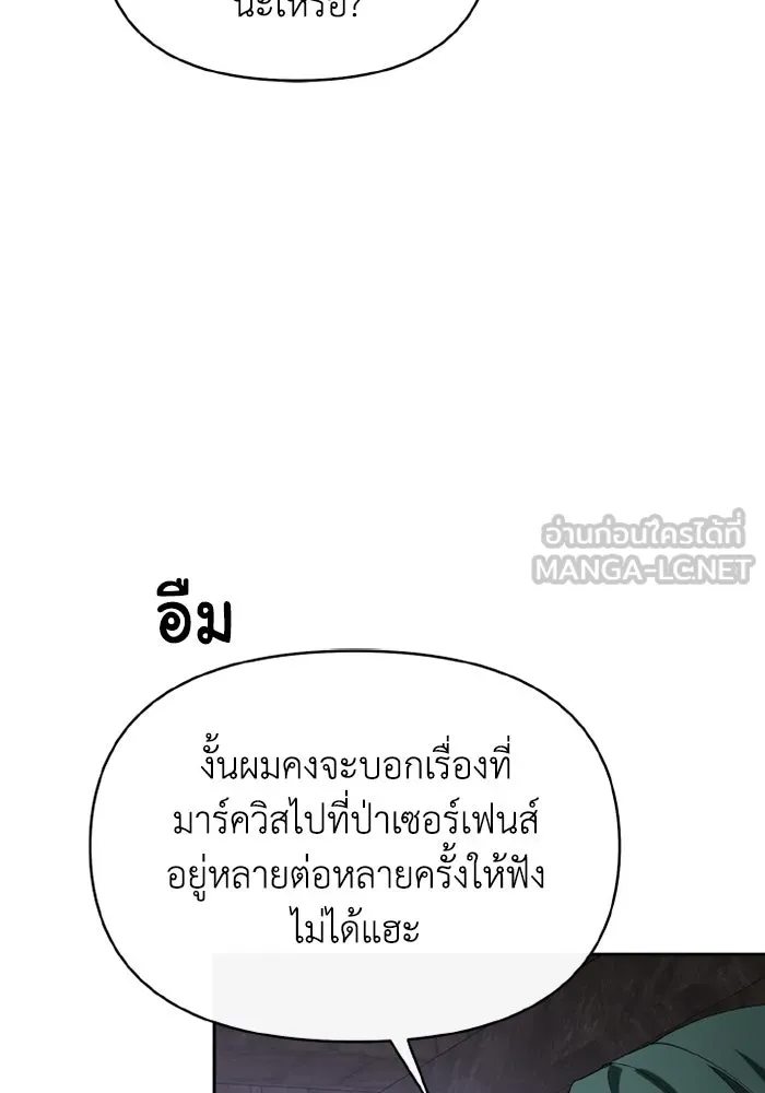 อยู่ดี ๆ ก็มีนางเอกนิยายเป็นเพื่อนบ้าน ตอนที่ 71 รูปที่ 39