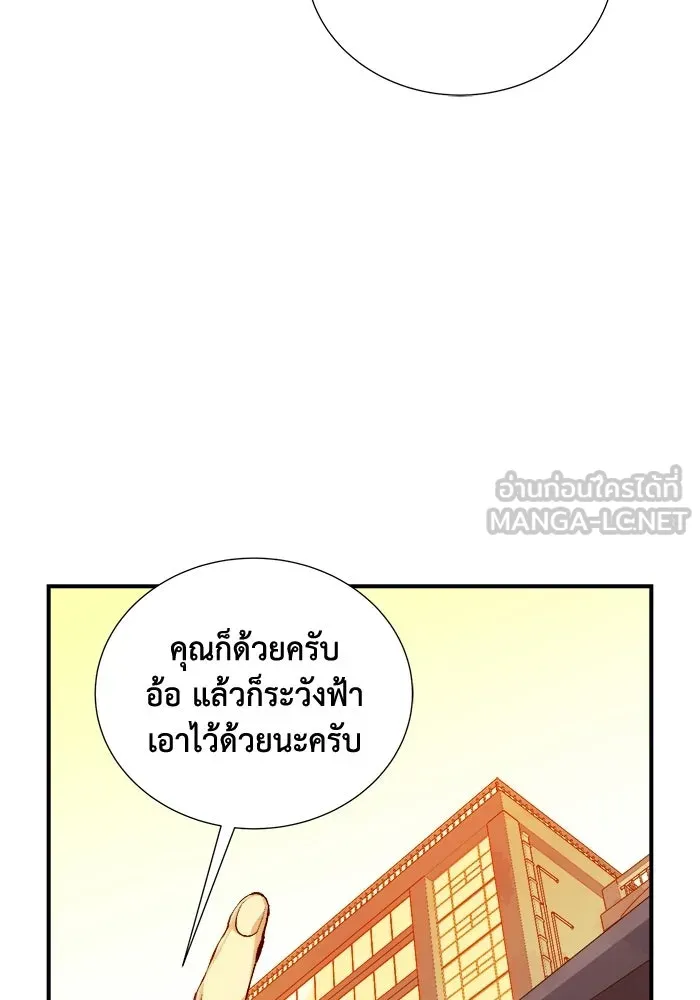 The Lone Necromancer ตอนที่ 14 รูปที่ 93