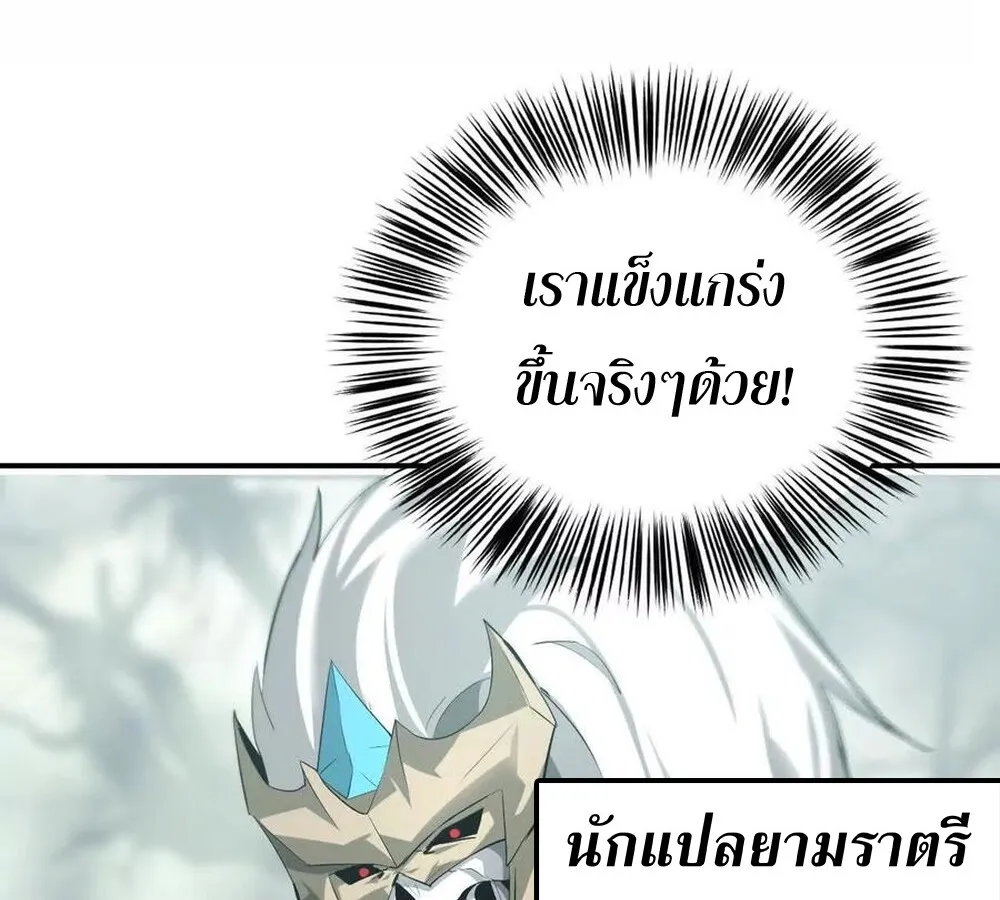 Unparalleled in the Online Gaming World ยอดคน ณ โลกออนไลน_ ตอนที่ ตอนที่ 28 รูปที่ 117