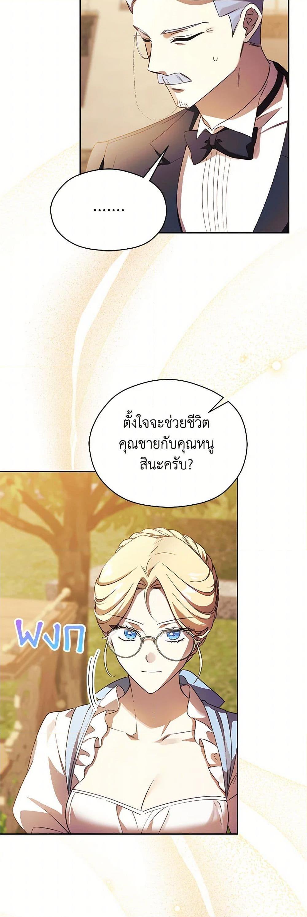 Manga-lc-com อ่านมังงะ อ่านการ์ตูน ออนไลน์ ฟรี Immoral Duke’s Family Needs to be Homeschooled ตอนที่ 1 2 3 4 5 6 7 8 9 10 11 12 13 14 ฟรี ไม่มีโฆษณา Manga-lc - อ่าน มังงะ อ่าน การ์ตูน ออนไลน์ อ่านมังงะ ฟรี