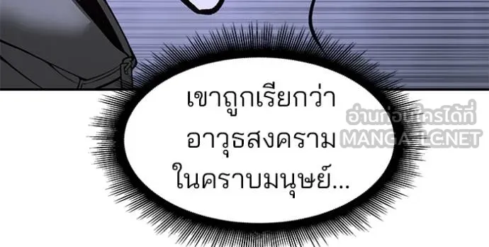เลวฟาดเลว ตอนที่ 161 รูปที่ 160