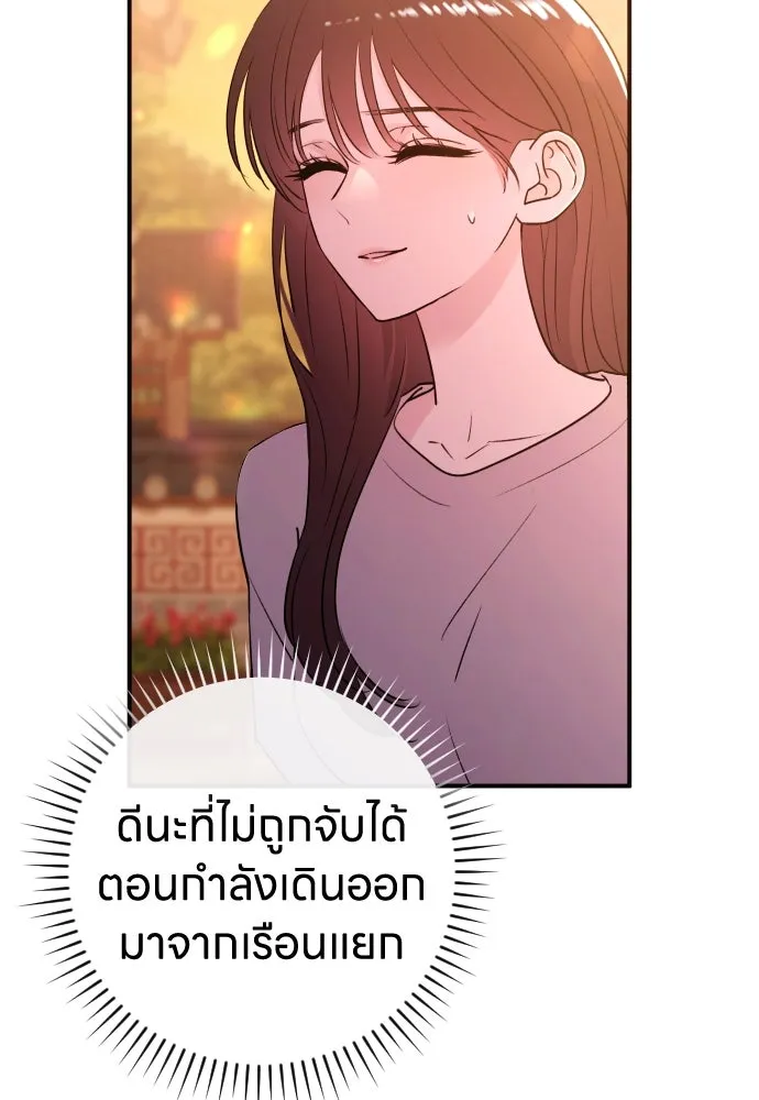 รักไร้ราคา ตอนที่ 48 รูปที่ 13