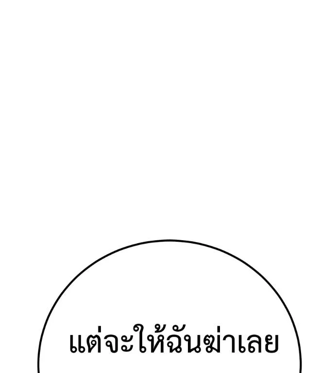 เรียกฉันว่าพระเจ้า ตอนที่ 26 รูปที่ 182