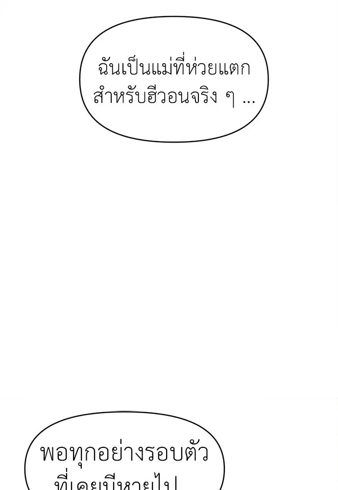 ปรารถนารักอันงดงาม ตอนที่ 98 รูปที่ 73
