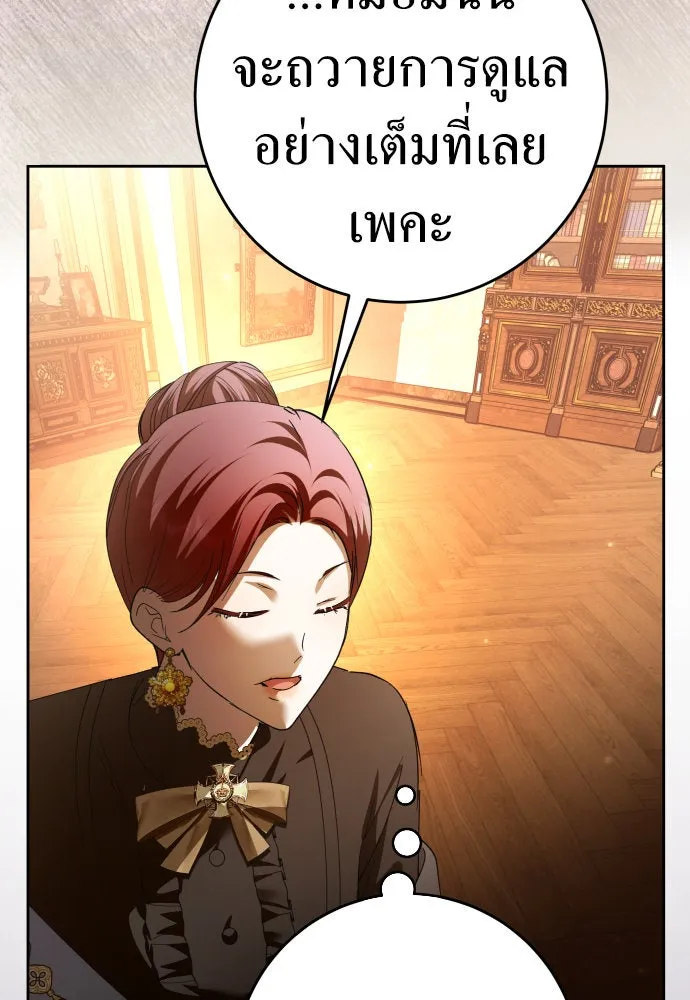 ชิงชีวิตพลิกลิขิตชะตา ตอนที่ 222. เถ้า รูปที่ 62