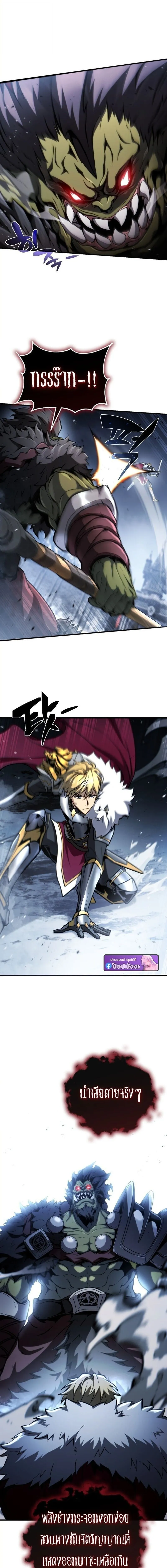 I Became The Rogue First Prince เทพดาบอย_างข_าด_นกลายเป_นองค_ชายสวะซะง_น ตอนที่ ตอนที่ 28 รูปที่ 17