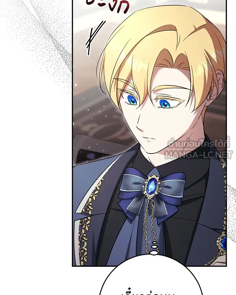 ภารกิจไล่ตามลุค บีเชล ตอนที่ 77 รูปที่ 81