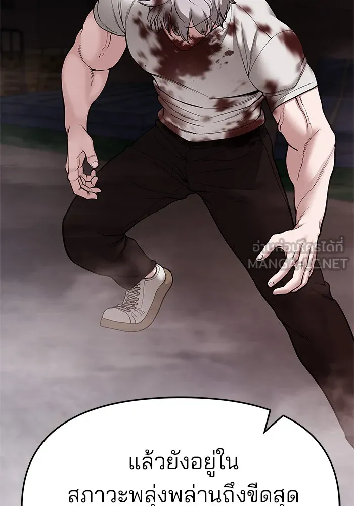 เลวฟาดเลว ตอนที่ 68 รูปที่ 57