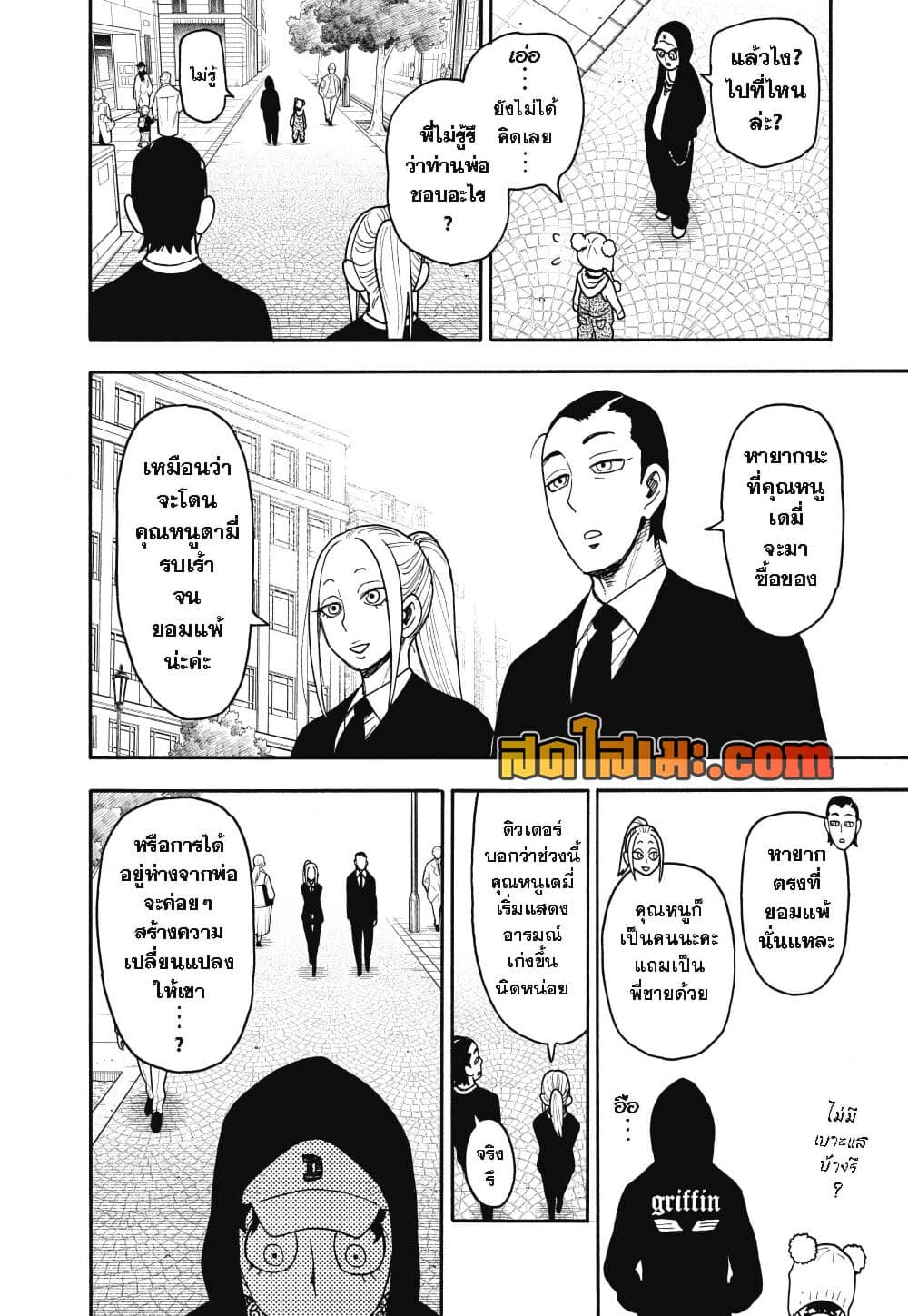 Manga-lc-com อ่านมังงะ อ่านการ์ตูน ออนไลน์ ฟรี Spy X Family ตอนที่ 1 2 3 4 5 6 7 8 9 10 11 12 13 14 ฟรี ไม่มีโฆษณา Manga-lc - อ่าน มังงะ อ่าน การ์ตูน ออนไลน์ อ่านมังงะ ฟรี
