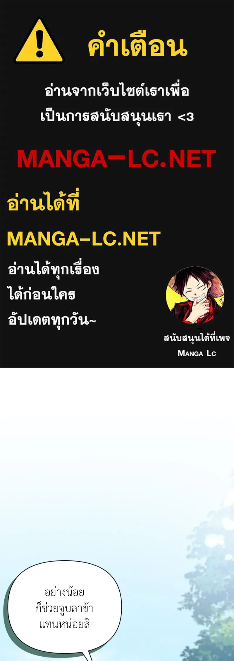 โอ้ ศัตรูที่รัก ตอนที่ 60 รูปที่ 1