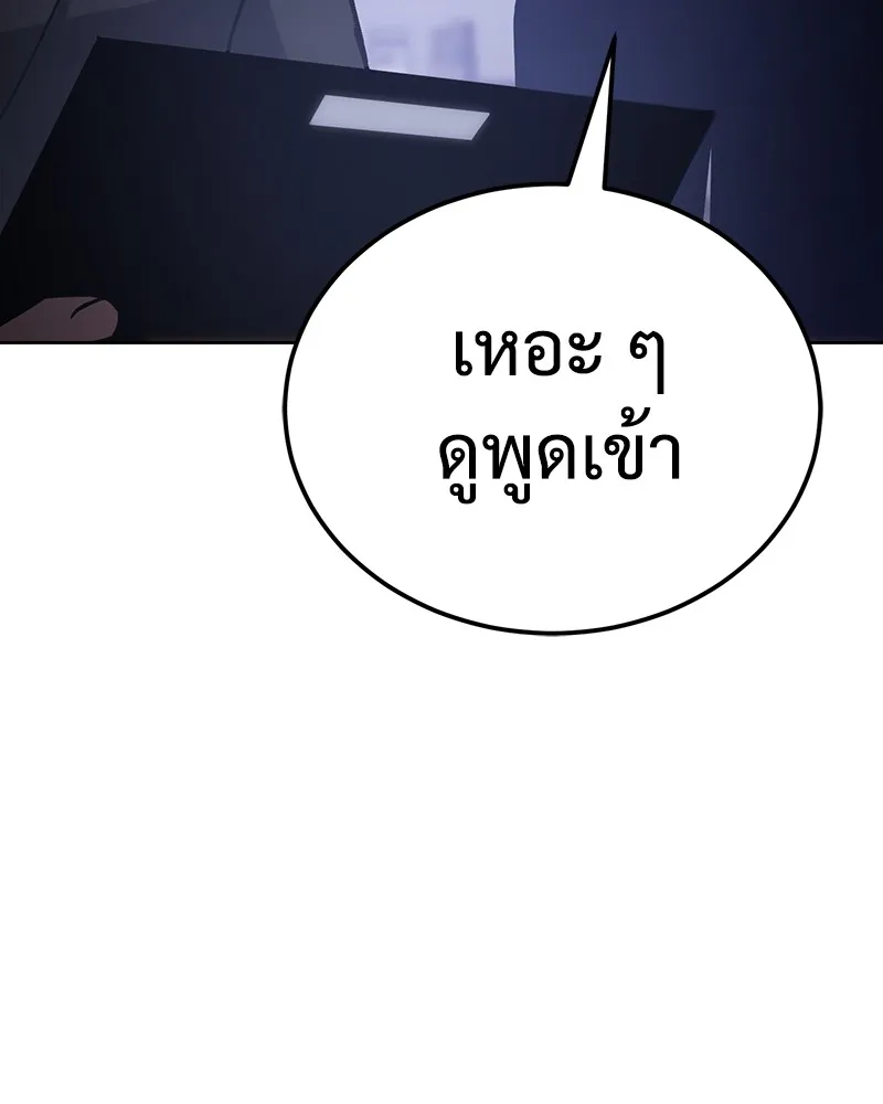 แบคXX ตอนที่ 12 รูปที่ 206