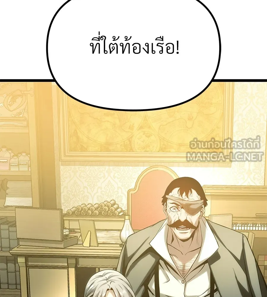 จอมเวทคนเลี้ยงแกะ ตอนที่ 18 รูปที่ 213