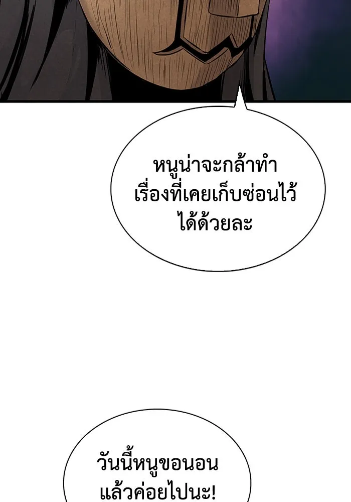 มีนา เกิดมาล่า ตอนที่ 24 รูปที่ 59