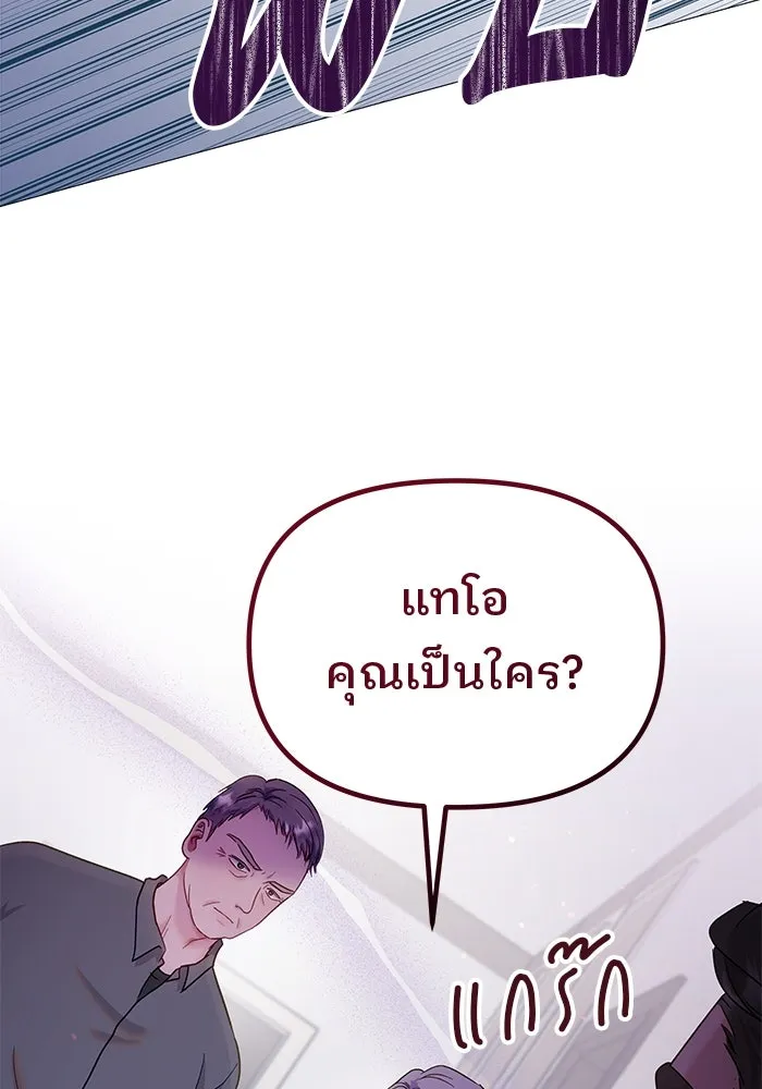 คู่มือคว้าหัวใจนายตัวร้าย ตอนที่ 17 รูปที่ 62